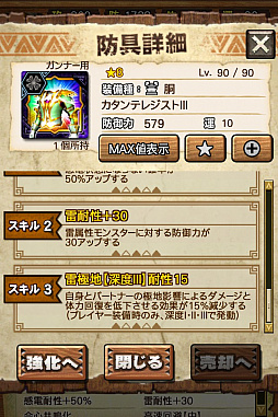 ꡼ No.053 | MHXRס϶֥饤פ61о졣Ƽȥץ쥤ưϤ