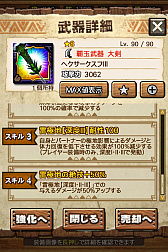 ꡼ No.058 | MHXRס϶֥饤פ61о졣Ƽȥץ쥤ưϤ