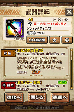 ꡼ No.059 | MHXRס϶֥饤פ61о졣Ƽȥץ쥤ưϤ