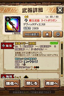 ꡼ No.060 | MHXRס϶֥饤פ61о졣Ƽȥץ쥤ưϤ