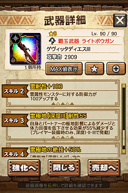 ꡼ No.062 | MHXRס϶֥饤פ61о졣Ƽȥץ쥤ưϤ