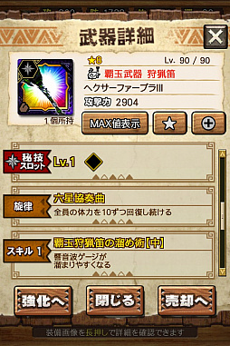 ꡼ No.066 | MHXRס϶֥饤פ61о졣Ƽȥץ쥤ưϤ