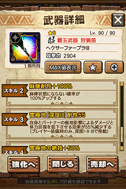 ꡼ No.067 | MHXRס϶֥饤פ61о졣Ƽȥץ쥤ưϤ