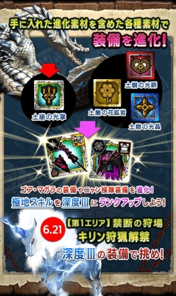 画像ギャラリー No.003のサムネイル画像 / 「モンスターハンター エクスプロア」に新クエスト「極地強襲上位ラギアクルス亜種」が登場