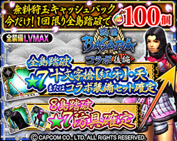 ꡼ No.002Υͥ / MHXRסBASARAܡڸԡۡפ