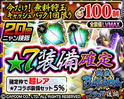 ꡼ No.003Υͥ / MHXRסBASARAܡڸԡۡפ