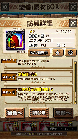 Mhxr 極地強襲 ディノバルド が8月1日に登場 各種装備情報とプレイ動画をお届け