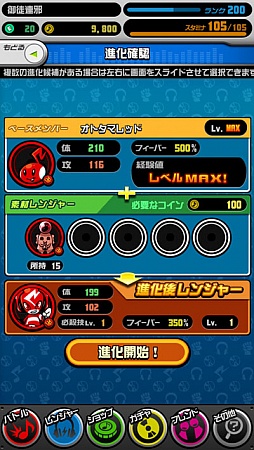 ꡼ No.016Υͥ / iOSץ֥ȥ󥸥㡼סνפΩľå褦