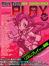 画像集#001のサムネイル/「オトレンジャー」,スタミナ不要で楽しめる「リズムプレイ」モードが登場