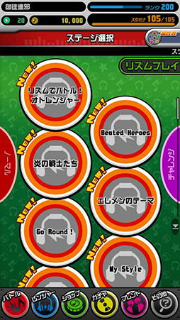 画像集#002のサムネイル/「オトレンジャー」,スタミナ不要で楽しめる「リズムプレイ」モードが登場