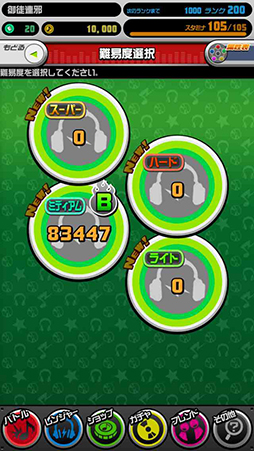 画像集#003のサムネイル/「オトレンジャー」,スタミナ不要で楽しめる「リズムプレイ」モードが登場