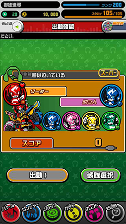 画像集#004のサムネイル/「オトレンジャー」,スタミナ不要で楽しめる「リズムプレイ」モードが登場