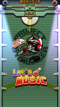 画像集#005のサムネイル/「オトレンジャー」,スタミナ不要で楽しめる「リズムプレイ」モードが登場