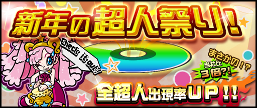 画像集#009のサムネイル/「オトレンジャー」,スタミナ不要で楽しめる「リズムプレイ」モードが登場