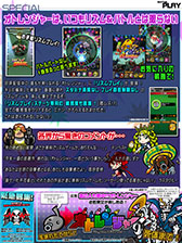 画像集#011のサムネイル/「オトレンジャー」,スタミナ不要で楽しめる「リズムプレイ」モードが登場