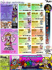 画像集#012のサムネイル/「オトレンジャー」,スタミナ不要で楽しめる「リズムプレイ」モードが登場