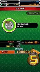 画像集#014のサムネイル/「オトレンジャー」,スタミナ不要で楽しめる「リズムプレイ」モードが登場