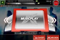画像ギャラリー No.007のサムネイル画像 / 「CROSS×BEATS」でGLAYとのタイアップキャンペーンが本日開始に