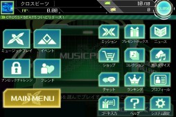 画像ギャラリー No.010のサムネイル画像 / 「CROSS×BEATS」でGLAYとのタイアップキャンペーンが本日開始に