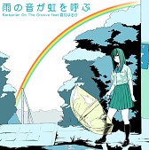 画像ギャラリー No.003のサムネイル画像 / 「CROSS×BEATS」,ハイスコアを競う第1回「オンラインイベント」がスタート