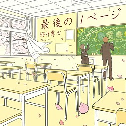 画像ギャラリー No.006のサムネイル画像 / 「CROSS×BEATS」,ハイスコアを競う第1回「オンラインイベント」がスタート