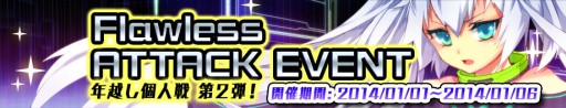 画像ギャラリー No.003のサムネイル画像 / 「CROSS×BEATS」課題曲3曲のハイスコア合計を競うイベントを28日に開始
