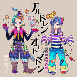 ������#008�Υ���ͥ���/��CROSS��BEATS�ס����ץ���30��ǯ��ǰCD�ȤΥ���ܥ��٥�Ȥ�����