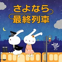 ���������꡼ No.005�Υ���ͥ������ / ��CROSS��BEATS�ס����åץǡ��Ȥǥ����åȽ������ξ�¤��ѹ�