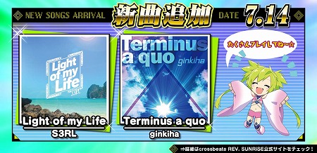 ���������꡼ No.006�Υ���ͥ������ / ��CROSS��BEATS�ס����åץǡ��Ȥǥ����åȽ������ξ�¤��ѹ�