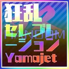 画像ギャラリー No.003のサムネイル画像 / 「CROSS×BEATS」,第51回“ランダムセレクト祭”が開催に