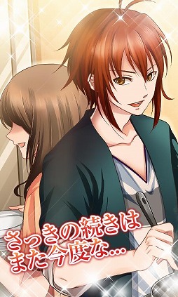 キミに恋する物語