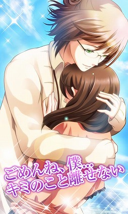 キミに恋する物語