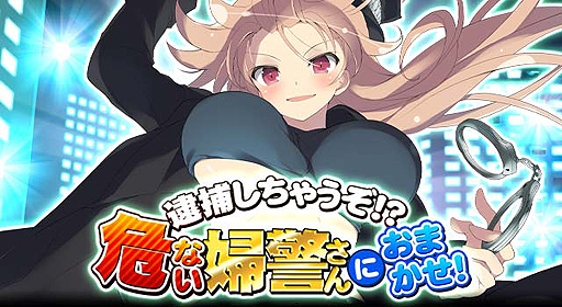 画像ギャラリー No.007のサムネイル画像 / 「閃乱カグラ NewWave G バースト」にセクシーポリス姿の爆乳少女が登場