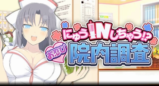 画像ギャラリー No.001のサムネイル画像 / 「閃乱カグラ NewWave Gバースト」,病院を舞台にしたイベントが9日まで開催