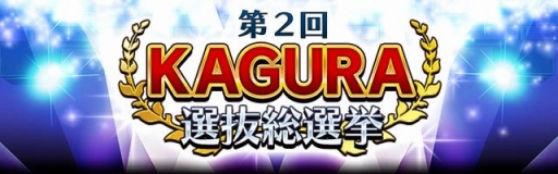 画像ギャラリー No.009のサムネイル画像 / 「閃乱カグラ NewWave Gバースト」,病院を舞台にしたイベントが9日まで開催