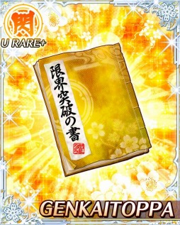 画像ギャラリー No.001のサムネイル画像 / 「閃乱カグラ NewWave Gバースト」イベント「飛鳥ただいま修行中」を実施