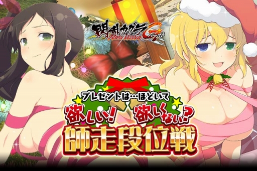 画像ギャラリー No.008のサムネイル画像 / 「閃乱カグラ  NewWave Gバースト」，LR叢やUR両奈が報酬の段位戦がスタート