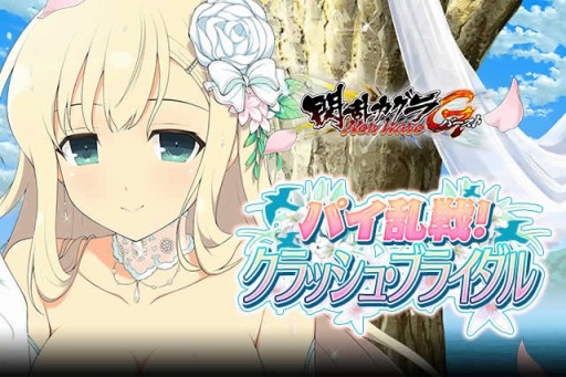 画像ギャラリー No.007のサムネイル画像 / 「閃乱カグラ NewWave Gバースト」イベント「パイ乱戦！クラッシュ・ブライダル」を実施
