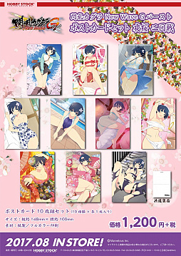 画像ギャラリー No.004のサムネイル画像 / ホビーストック,「閃乱カグラ NewWave Gバースト」の等身大タペストリーとポストカードの予約受付を開始