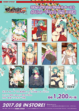 画像ギャラリー No.005のサムネイル画像 / ホビーストック,「閃乱カグラ NewWave Gバースト」の等身大タペストリーとポストカードの予約受付を開始