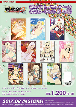 画像ギャラリー No.006のサムネイル画像 / ホビーストック,「閃乱カグラ NewWave Gバースト」の等身大タペストリーとポストカードの予約受付を開始