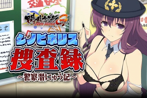 画像ギャラリー No.001のサムネイル画像 / 「閃乱カグラ NW Gバースト」，イベント「シノビポリス捜査録」と「4周年記念祭」が開幕