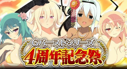 画像ギャラリー No.018のサムネイル画像 / 「閃乱カグラ NW Gバースト」，イベント「シノビポリス捜査録」と「4周年記念祭」が開幕