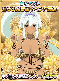 画像ギャラリー No.002のサムネイル画像 / 「閃乱カグラ NewWave Gバースト」，“春の水着バケーション”前半が開催に