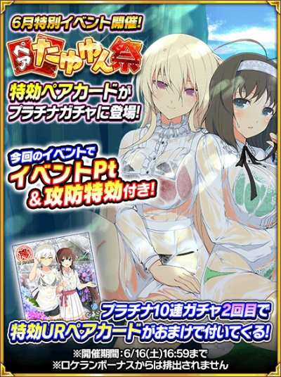 画像ギャラリー No.002のサムネイル画像 / 「閃乱カグラ NewWave Gバースト」,イベント「本日開店!にゅうKAGURAデパート」を実施