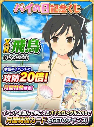 画像ギャラリー No.002のサムネイル画像 / 「閃乱カグラ NewWave Gバースト」，育成イベント「躍るナイトアンドデイ」前半が開催