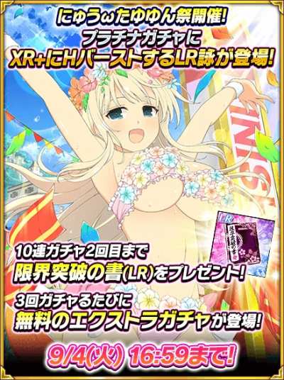 画像ギャラリー No.002のサムネイル画像 / 「閃乱カグラ NewWave Gバースト」,イベント「トライアスロンガールズ」前半が開催