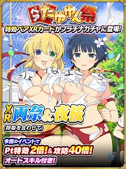 画像ギャラリー No.002のサムネイル画像 / 「閃乱カグラ NewWave Gバースト」,イベント「青春スポーツフェスティバル」とペアたゆゆん祭を開催中