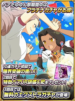 画像ギャラリー No.003のサムネイル画像 / 「閃乱カグラ NewWave Gバースト」,イベント「青春スポーツフェスティバル」とペアたゆゆん祭を開催中