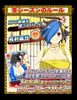 画像ギャラリー No.002のサムネイル画像 / 「閃乱カグラ NewWave Gバースト」,1日1回挑戦できる決戦イベントを開催